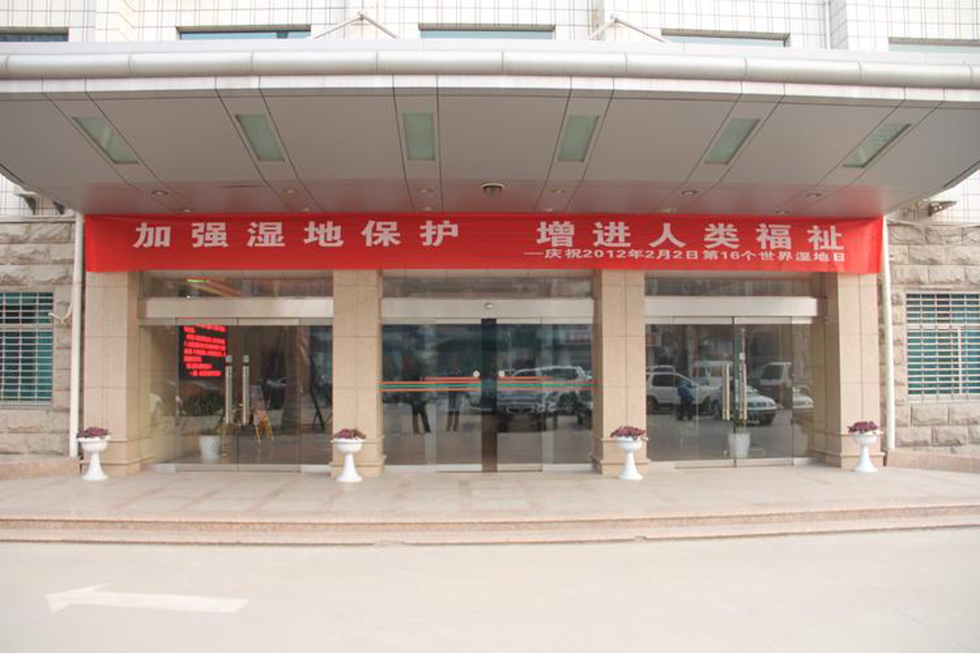 雁京家居